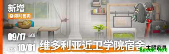 明日方舟:9月17日更新活动汇总说明 第九章主线开启 新干员来袭