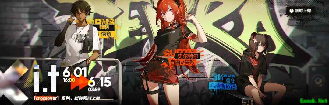 明日方舟：「灯火序曲」活动前瞻分析