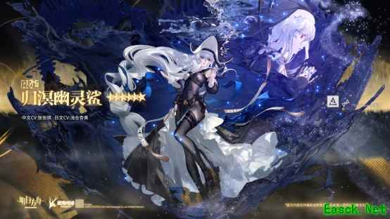 【明日方舟】三周年活动情报公开！深海故事还在继续！
