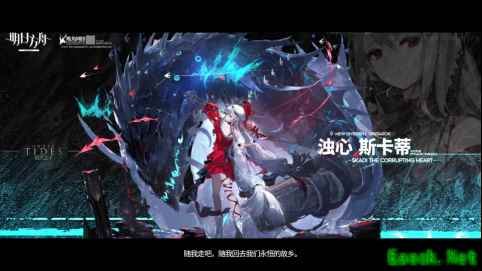从源石到深海：《明日方舟》的迈步和前进