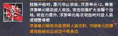 明日方舟千呼万唤的粉毛干员登场，六星术士——澄闪