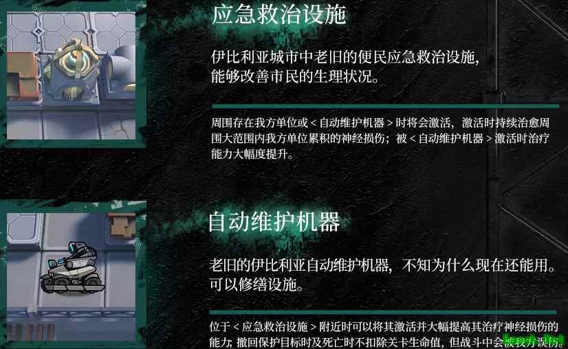明日方舟：新SS「覆巢之下」新机制及敌人公开 W或将成为MVP打手
