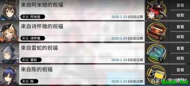 明日方舟：除夕神秘邮件贺岁礼分析