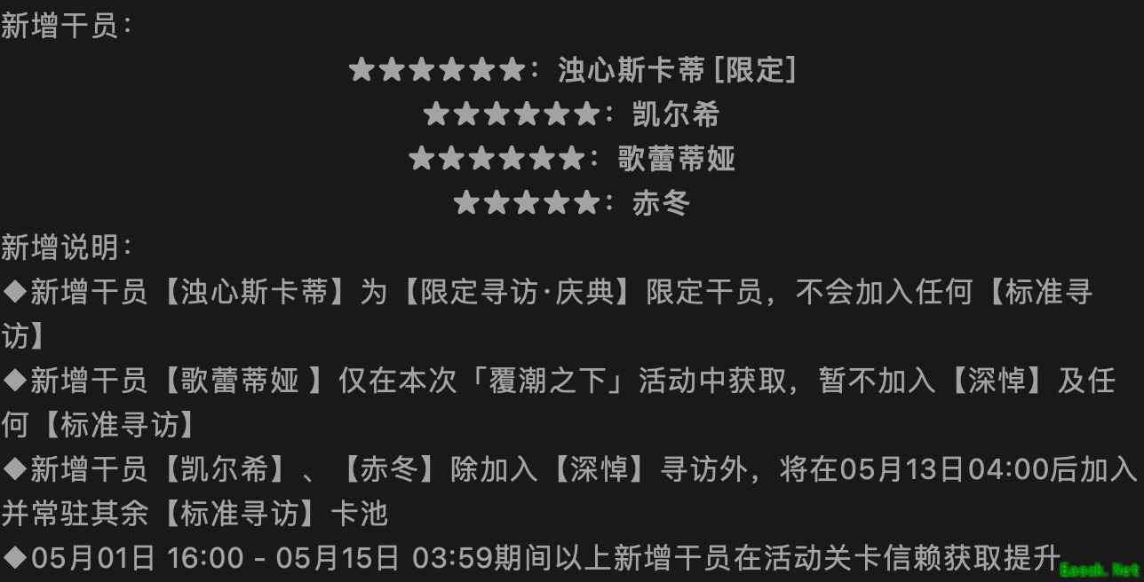 明日方舟：二周年庆典十五项活动前瞻分析（part.1）
