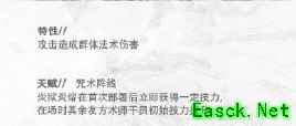 五星术士，异格干员——炎狱炎熔