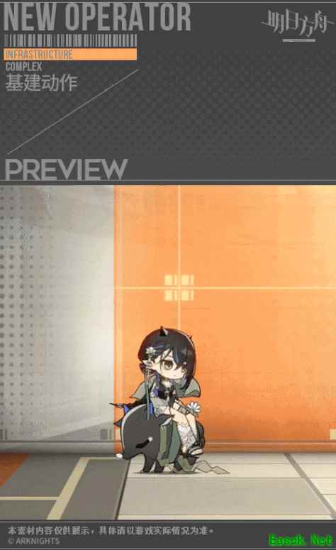 明日方舟新增服饰，夏卉FA641 ——夜半