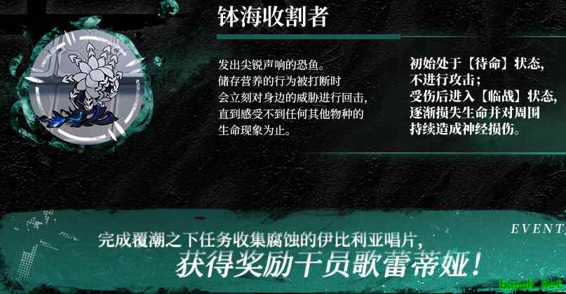 明日方舟：新SS「覆巢之下」新机制及敌人公开 W或将成为MVP打手
