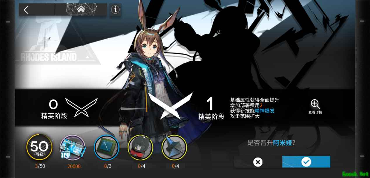 明日方舟系统初瞻之干员培养