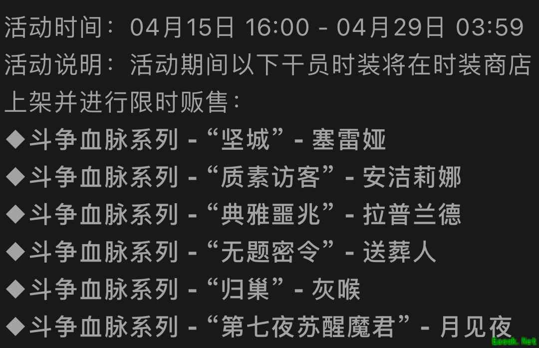 明日方舟：遗尘漫步活动前瞻分析