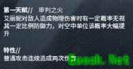 明日方舟新增干员，六星近卫——艾丽妮
