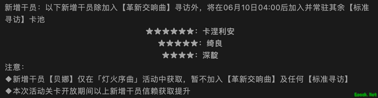 明日方舟：「灯火序曲」活动前瞻分析