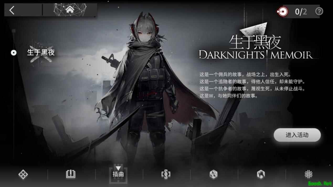 作战终端升级，全新UI与活动复刻