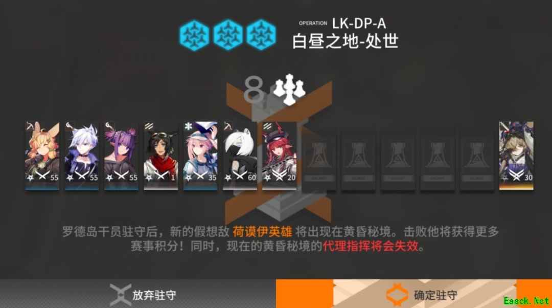 明日方舟：联锁竞赛主题活动毕业指南