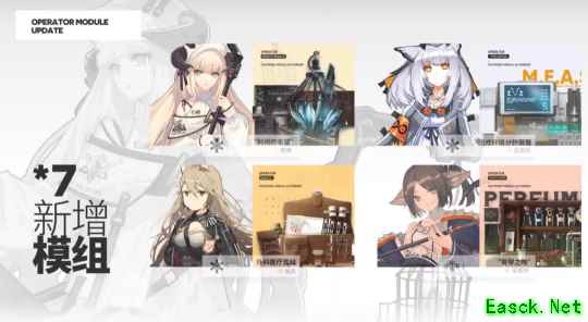 明日方舟：新主线「风暴瞭望」PV详解 新六星投降先锋即将来袭