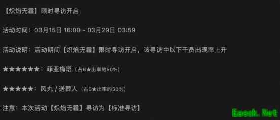 明日方舟：【炽焰无霾】卡池分析
