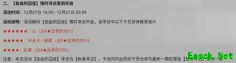 明日方舟：「孤岛风云」复刻活动前瞻分析