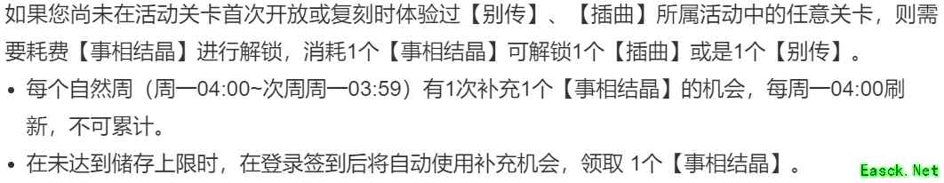 作战终端升级，全新UI与活动复刻