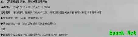 明日方舟：主线【风暴瞭望】开放活动前瞻分析