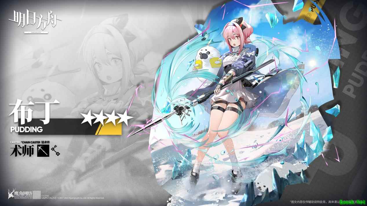 明日方舟“千呼万唤始出来”，粉毛四星干员——布丁