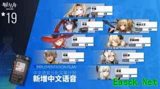 明日方舟：新主线破碎日冕PV详解 新四星落地 六星重装号角强势降临
