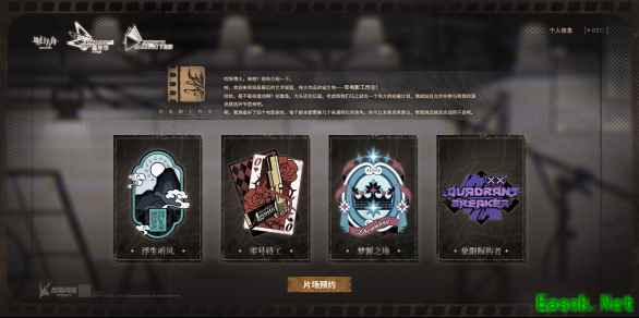 【明日方舟】一堆大佬中跳出个画风不同的？音律联觉又要来了！
