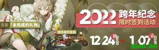 明日方舟：攻略向「风雪过境」暨跨年纪念活动前瞻分析
