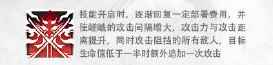 僧侣登场，六星先锋干员——嵯峨