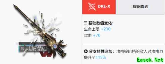 明日方舟：无畏者模组解析