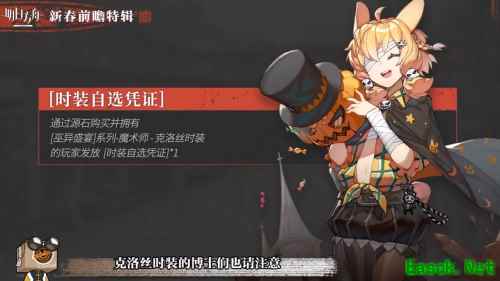 明日方舟：2022春节福利汇总 获取海量合成玉 登陆直接解锁十连抽