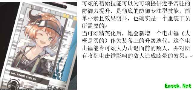 奇迹力场的堡垒——企鹅物流：可颂