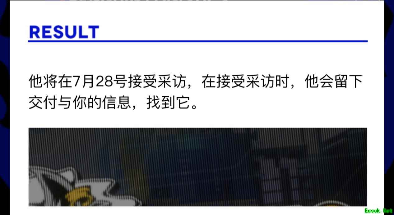明日方舟：官方预告解密过程 面粉成团 28号直播有大动作