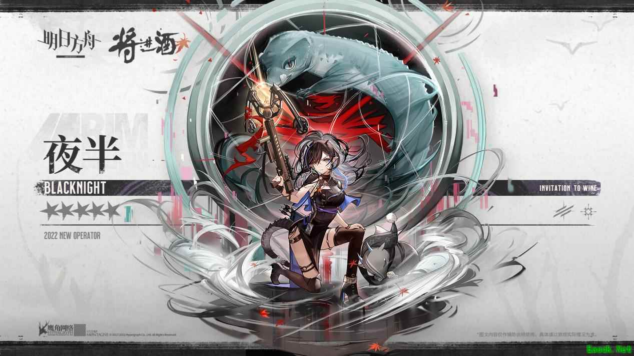 明日方舟战术点威压，五星先锋干员——夜半