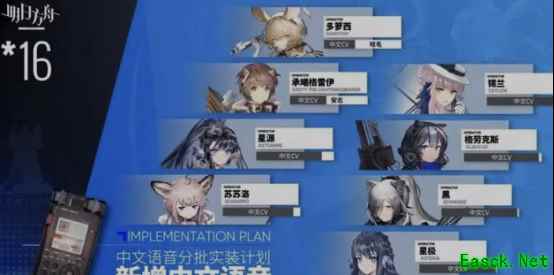 明日方舟SS绿野幻梦PV详解 缪缪落地失败 新六星特种多萝西降临