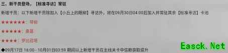 明日方舟：主线【风暴瞭望】开放活动前瞻分析