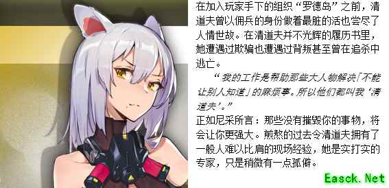 《明日方舟》先锋干员清道夫介绍
