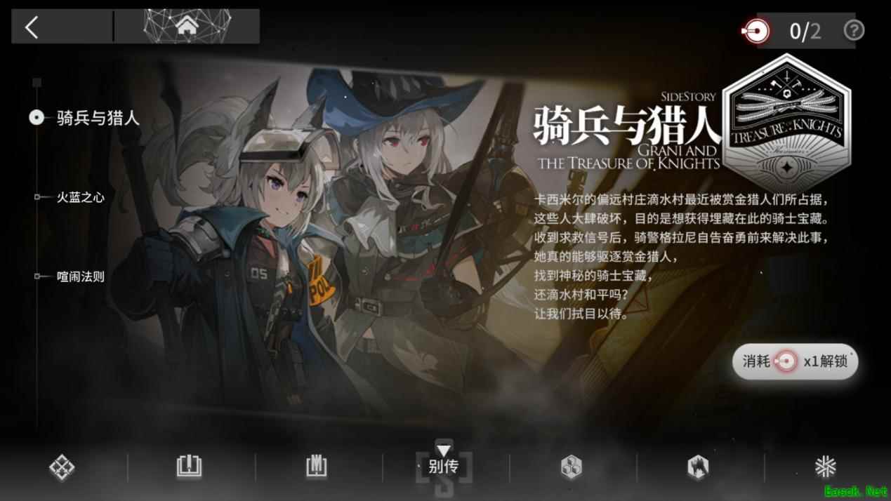 作战终端升级，全新UI与活动复刻
