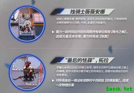 明日方舟：SideStory[长夜临光] 玩法及设定解析额外随机任务追加