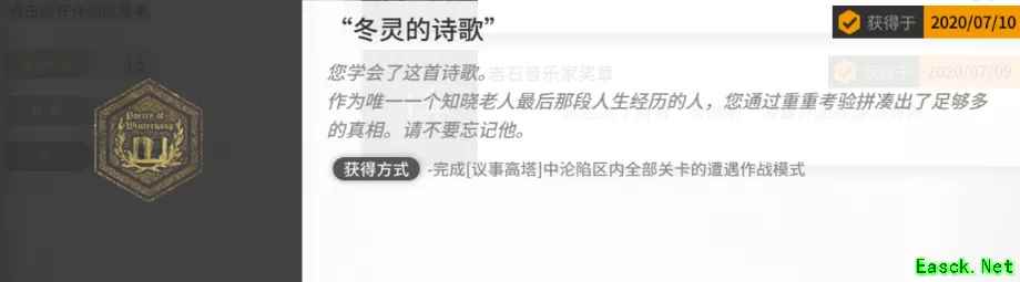明日方舟：沃伦姆德的薄暮复刻活动攻略 活动蚀刻章获取解析