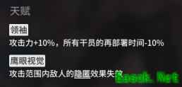 明日方舟：#8 寻昼行动即将开启 机制前瞻与干员介绍 
