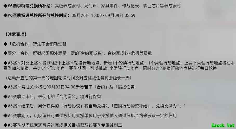 明日方舟：刀客塔期待已久的夏日嘉年华活动前瞻分析（part.2）
