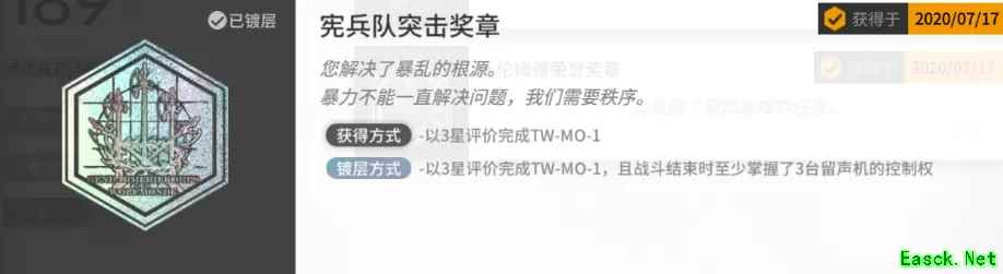 明日方舟：沃伦姆德的薄暮复刻活动攻略 活动蚀刻章获取解析