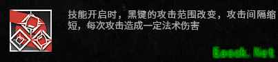 明日方舟新增干员，六星术士——黑键
