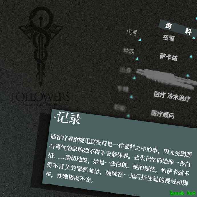 《明日方舟》医疗干员夜莺介绍