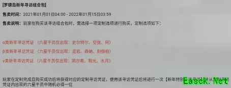 明日方舟：攻略向「风雪过境」暨跨年纪念活动前瞻分析