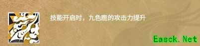 明日方舟中配“神仙”干员登场，五星辅助——九色鹿
