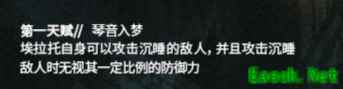 明日方舟：睡眠体系的最最最后一片拼图一埃拉托前瞻