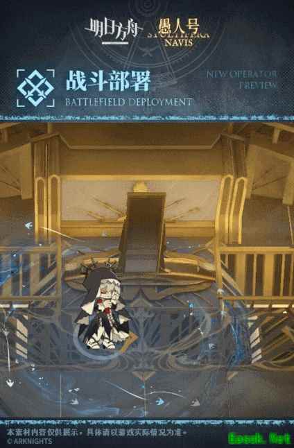 明日方舟三周年限定！六星特种——归溟幽灵鲨