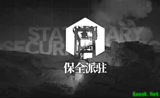 明日方舟：三周年庆典直播资讯汇总