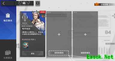 明日方舟：SideStory[长夜临光] 玩法及设定解析额外随机任务追加