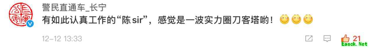 打破次元 ！《明日方舟》陈Sir联合上海警方提醒你谨防电信诈骗